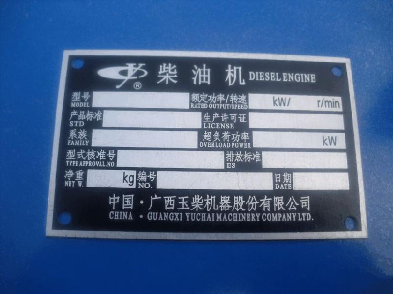 供應(yīng)機(jī)械設(shè)備類標(biāo)牌*加工