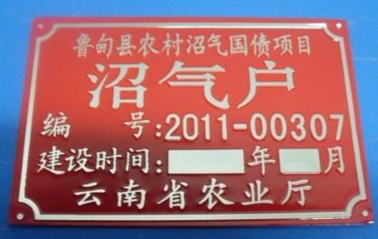 供應(yīng)定制高光牌鋁質(zhì)標(biāo)牌牌