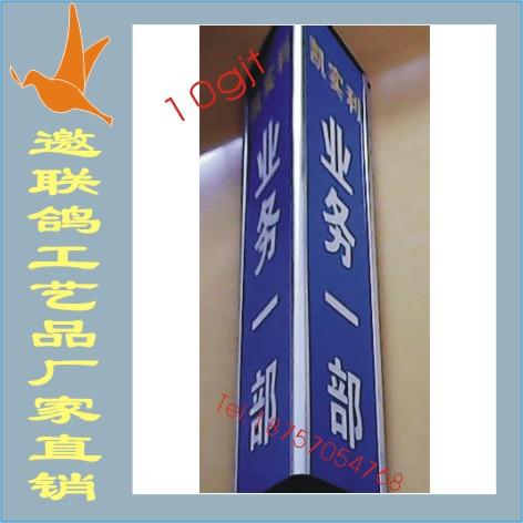 供應(yīng)三角牌鋁合金科室牌*價(jià)