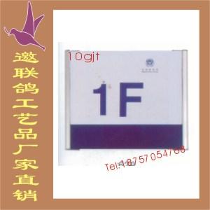 供應樓層牌 鋁合金水牌 樓層索引牌 樓棟牌