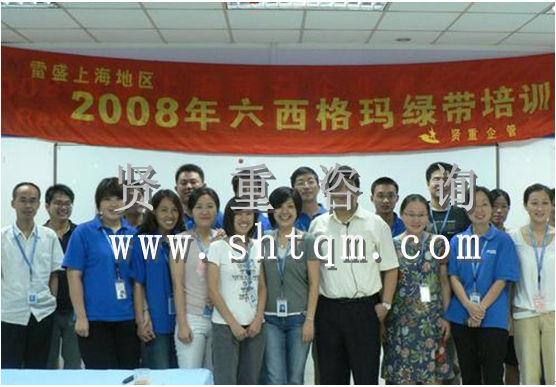 防靜電培訓(xùn)-賢重培訓(xùn)