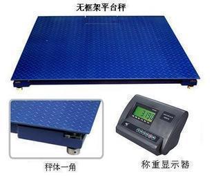 供應(yīng)電子平臺(tái)秤電子地磅1米2X1米2