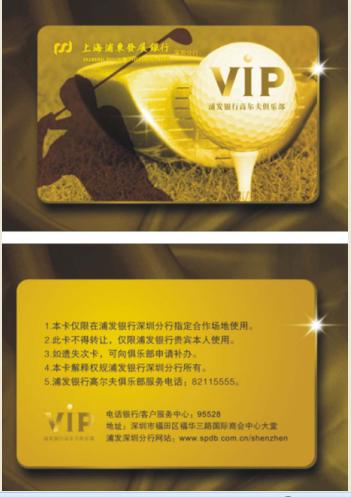 供應(yīng)肇慶VIP卡印刷,會(huì)員卡制作,從化酒店ID卡,會(huì)所VIP卡制作