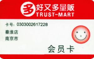 高檔會員卡制作圖片