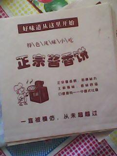 供应土家酱香饼纸袋 酱香饼纸袋报价 酱香饼袋子批发图片