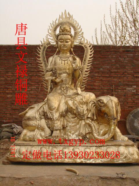 供應(yīng)銅雕文殊普賢鑄銅文殊普賢 銅雕文殊普賢雕像