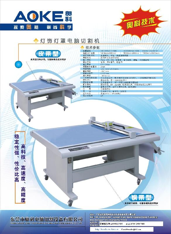 OCA/3M/光学胶电脑切割机图片