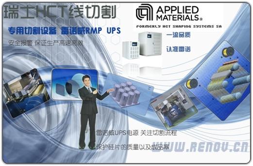 HCT线切割UPS/切割机UPS图片