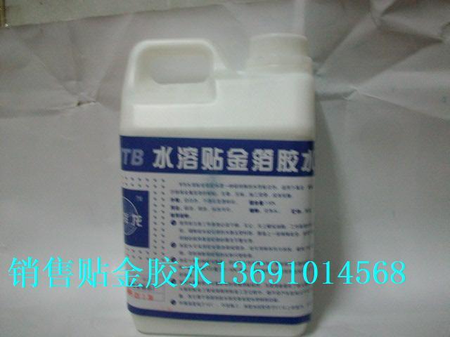 銷售金箔銀箔 金箔膠水 貼金箔施工  金箔出售  金箔出售 臺灣金箔 香檳金箔銀箔