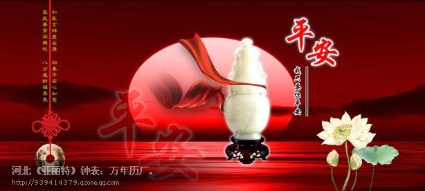 供應(yīng)萬年歷180100