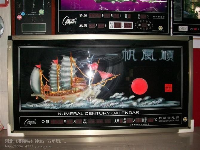 供應(yīng)萬年歷清晰畫面