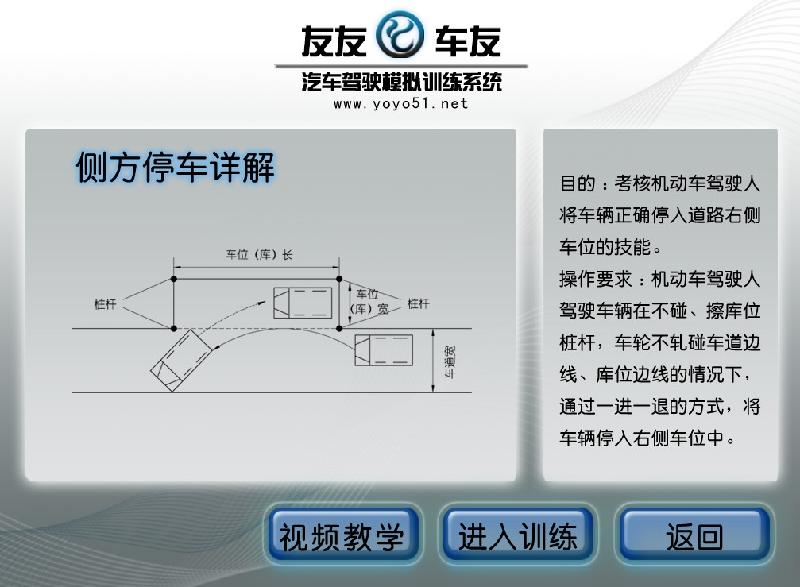 便携式汽车驾驶训练机介绍三图片