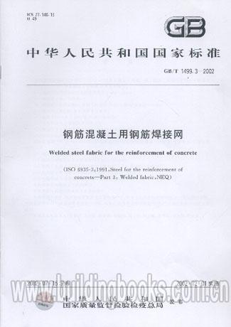 鋼筋網(wǎng)片圖片/鋼筋網(wǎng)片樣板圖 (4)