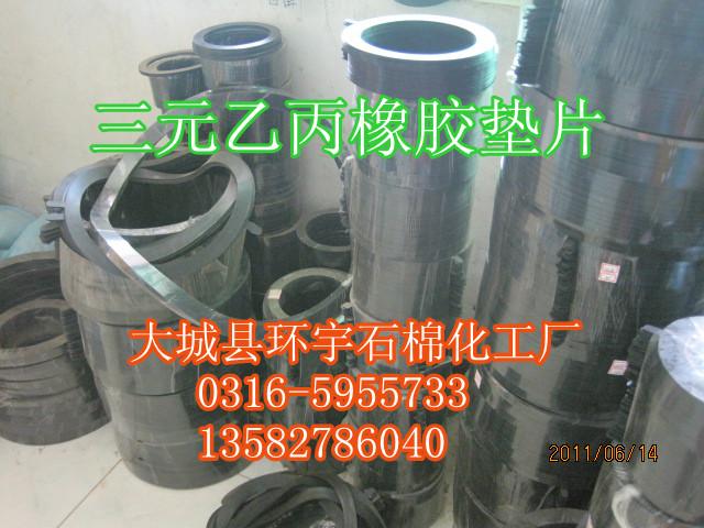 供應(yīng)用于法蘭設(shè)備密封的三元乙丙橡膠墊片河南管道法蘭密封用三元乙丙橡膠墊片耐酸堿耐腐蝕EP
