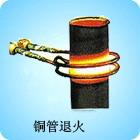 浙江金華臺(tái)州建全高頻退火設(shè)備批發(fā)圖片