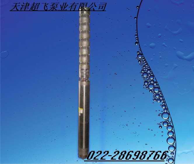 供应天津潜水泵型号