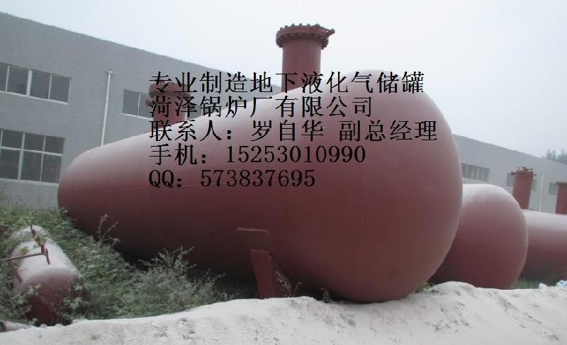 供應福建省脫硝液氨儲罐  液氮儲罐