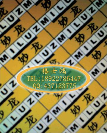 供應(yīng)妙龍硬化劑 干劑 MILUZ 妙龍硬化劑  妙龍固化劑