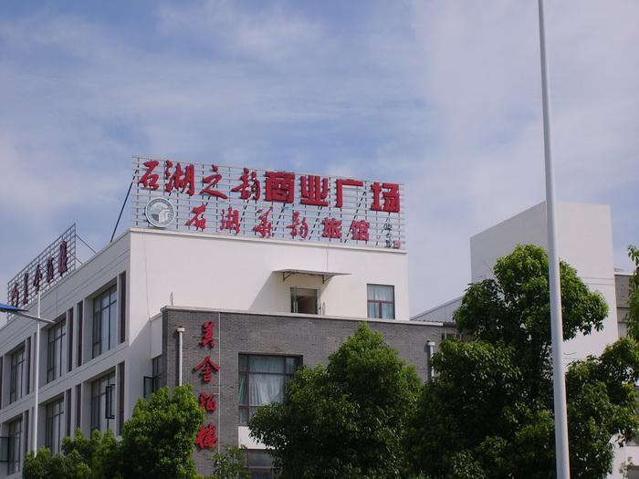 專業(yè)制作廣告設(shè)計LED發(fā)光字圖片