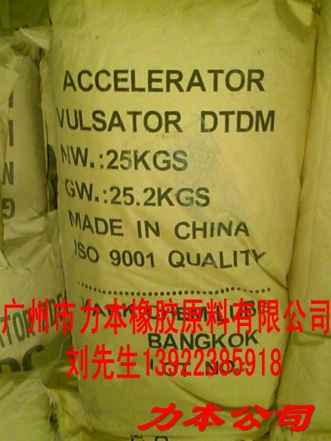 促進劑DTDM圖片/促進劑DTDM樣板圖 (2)