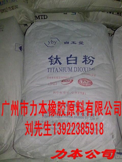 供應(yīng)中山R103鈦白粉批發(fā),鈦白粉供應(yīng),鈦白粉生產(chǎn)廠家