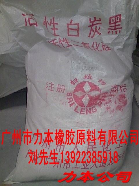 供應(yīng)廣東精細(xì)白碳黑廠家,精細(xì)白碳黑生產(chǎn)廠家,精細(xì)白碳黑電話