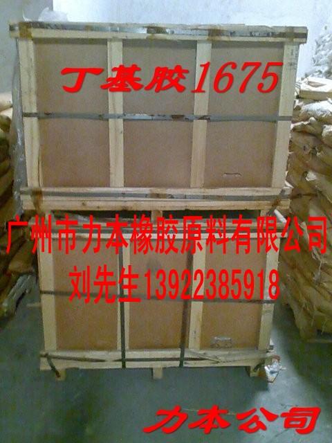 丁基膠圖片/丁基膠樣板圖 (3)