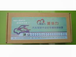 供應殘疾人汽車駕駛手動駐車輔助器