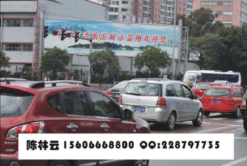 供應(yīng)溫州新城府東路與學(xué)院路廣告