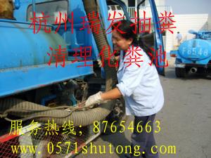 下沙抽糞電話/下沙抽糞/下沙環(huán)衛(wèi)圖片