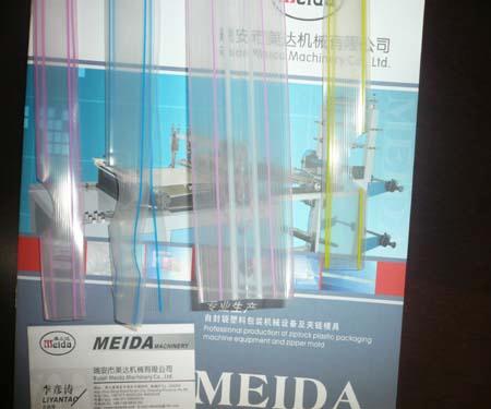 供應溫州腸衣袋設備廠家/溫州美達腸衣供制造商