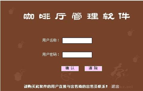 供應(yīng)長(zhǎng)沙專業(yè)的茶樓收銀軟件