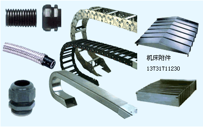 供應(yīng)自動化設(shè)備工程拖鏈，線纜拖鏈