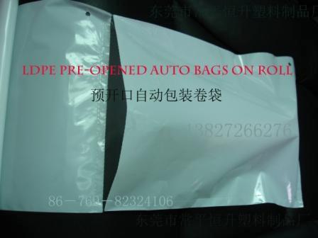 供應(yīng)預(yù)先開口連卷袋AUTOBAG