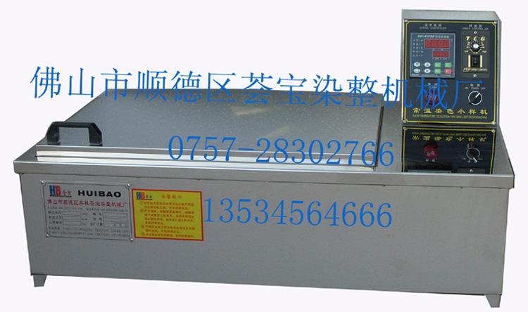 廣東小樣機(jī)/廣東試色機(jī)/中山小樣機(jī)圖片