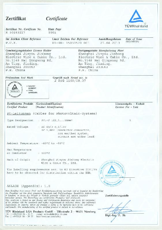 供應(yīng)光伏電纜