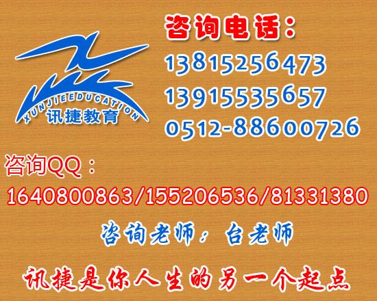 苏州室内建筑效果图培训 苏州学装潢 苏州室内培育 ，平面设计培训