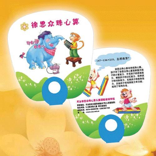 南昌市赣州PP广告扇/塑料礼品扇厂家