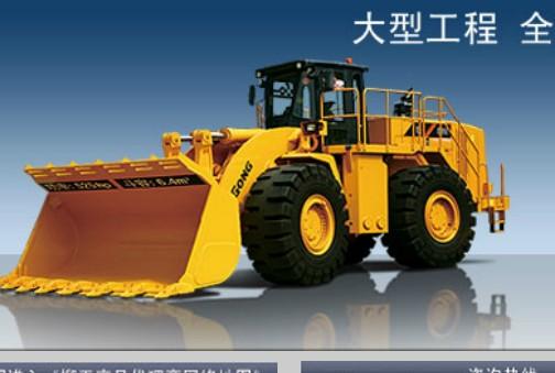 國(guó)內(nèi)最大裝載機(jī)圖片