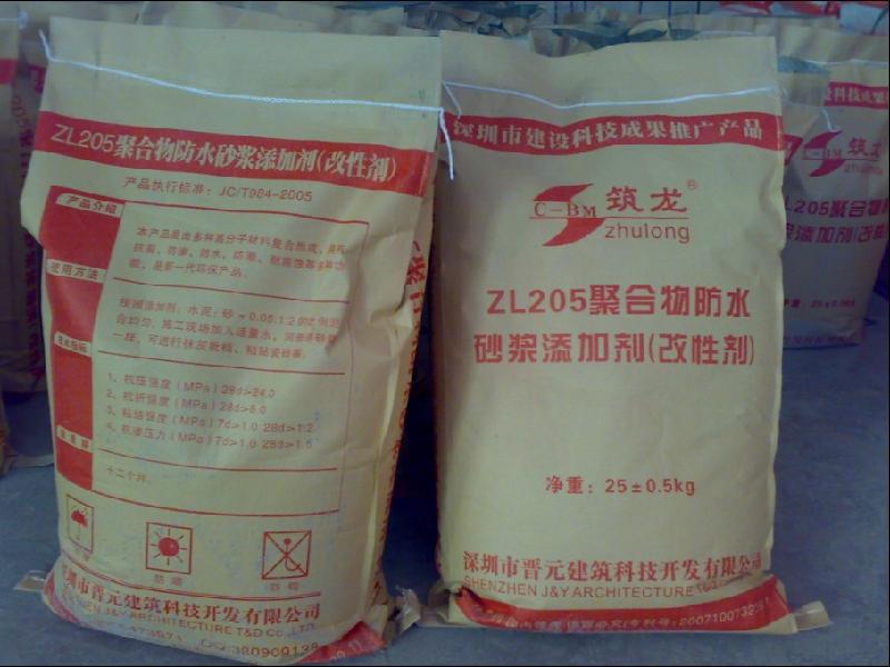 供應(yīng)珠海中山佛山聚合物水泥防水砂漿
