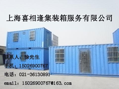 供應(yīng)冷藏箱改制活動(dòng)房/干貨箱改造辦公室/集裝箱式活動(dòng)房冷藏箱活動(dòng)房