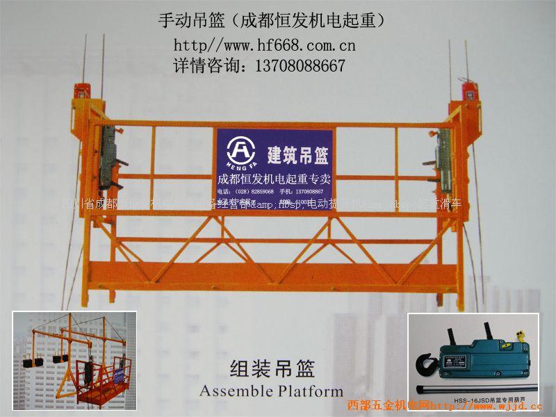 供應zlp630型電動吊籃廠家為您報價