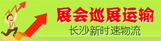 长沙新时速到各省大中城市、各地县市整车物流，快速通达！图片