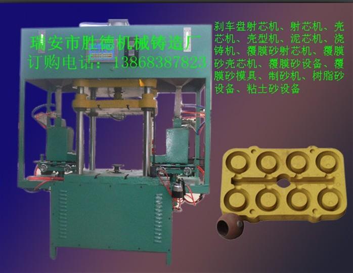 供應(yīng)優(yōu)質(zhì)射芯機(jī)價(jià)格、射芯機(jī)制造廠、射芯機(jī)廠家供貨、全自動(dòng)射芯機(jī)