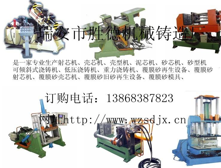 供應(yīng)優(yōu)質(zhì)射芯機(jī)價(jià)格、射芯機(jī)制造廠、射芯機(jī)廠家供貨、全自動(dòng)射芯機(jī)