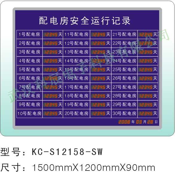 武汉市车间电子管理看板厂家