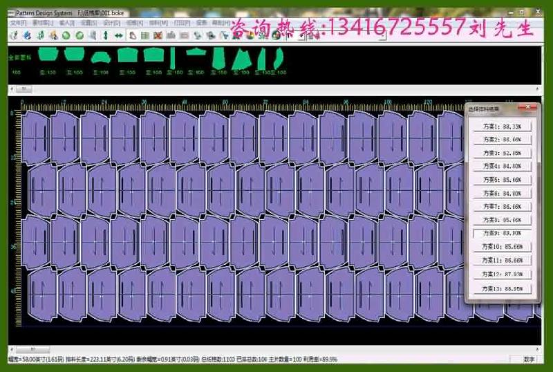 供应最新排刀算料系统