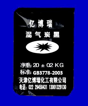 供應(yīng)橡膠炭黑N539、碳黑N539、炭黑N539、快壓出碳黑
