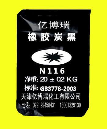 橡胶炭黑N110供应橡胶炭黑N110、炭黑N110、碳黑N110、超耐磨碳黑