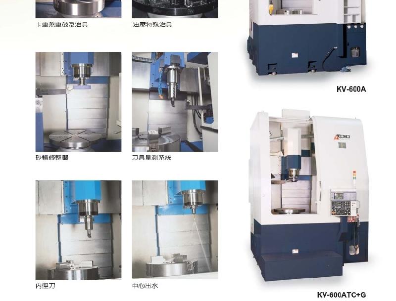 供應(yīng)臺灣油機KV600數(shù)控立車